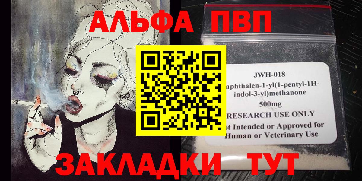 Alpha PVP Соль Белгород