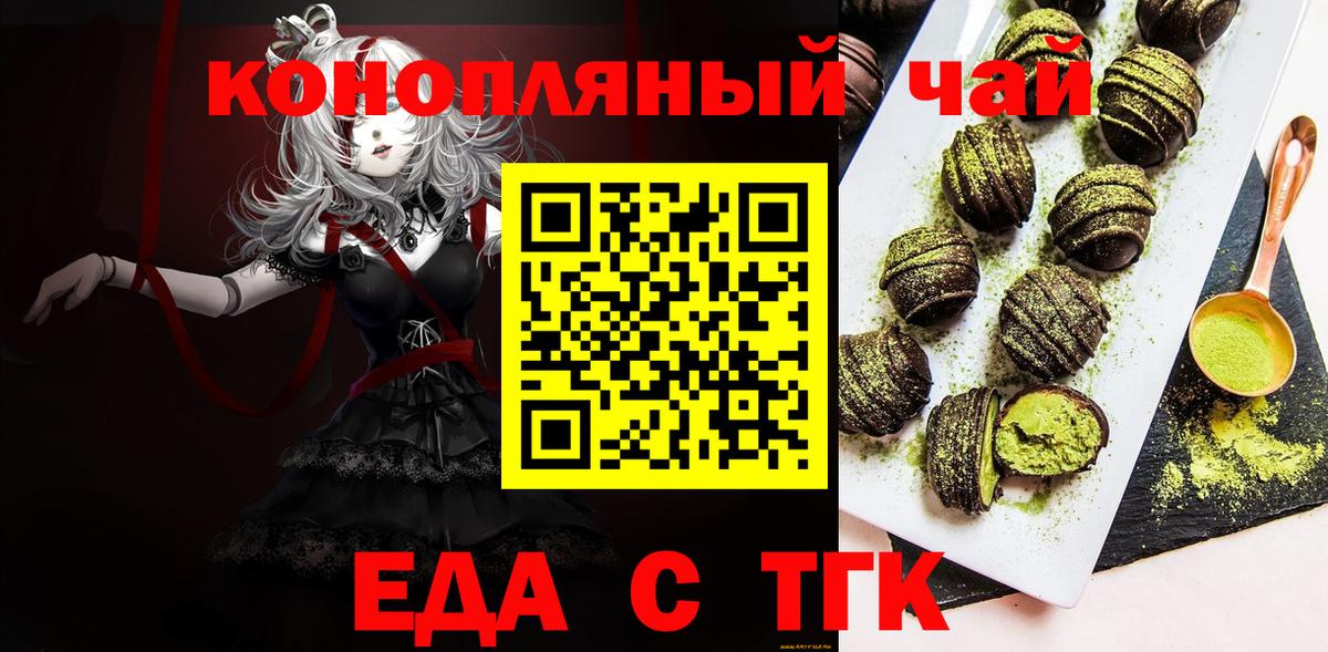 Белгород  Cannafood конопля  Вход с VPN 