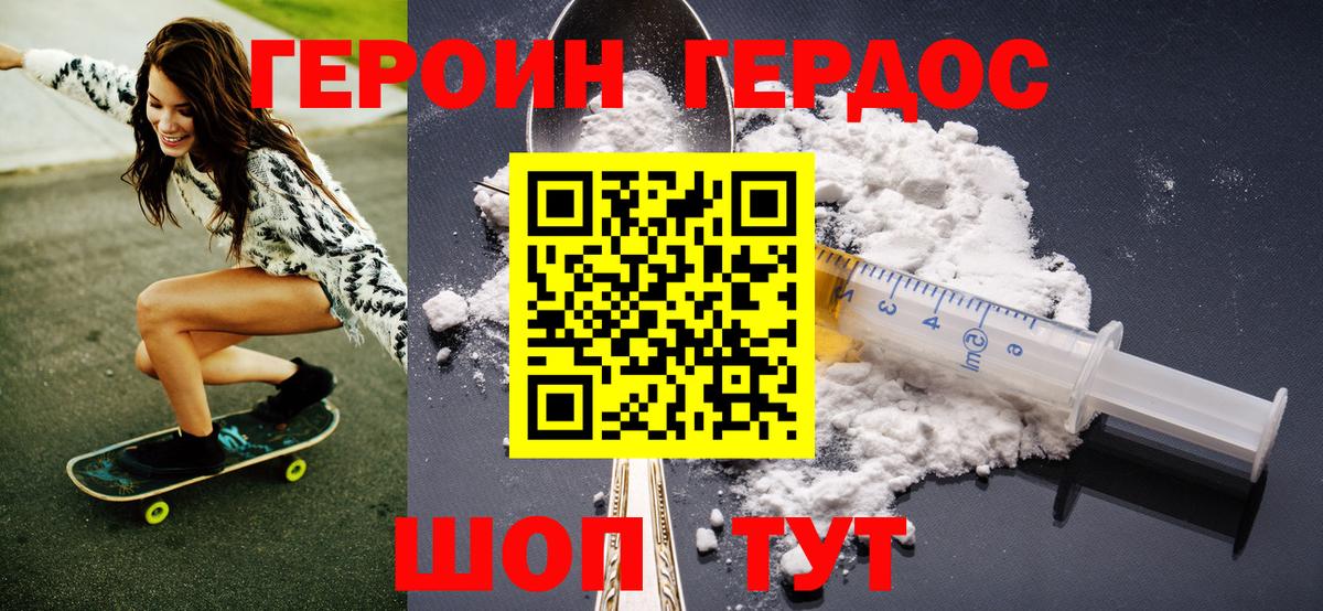 Героин афганец Белгород