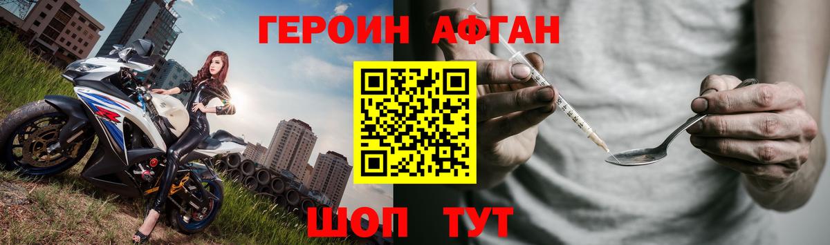 ГЕРОИН  Вход с VPN  Белгород  ГЕРОИН VHQ 
