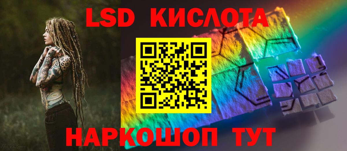 Лсд 25 экстази ecstasy Белгород