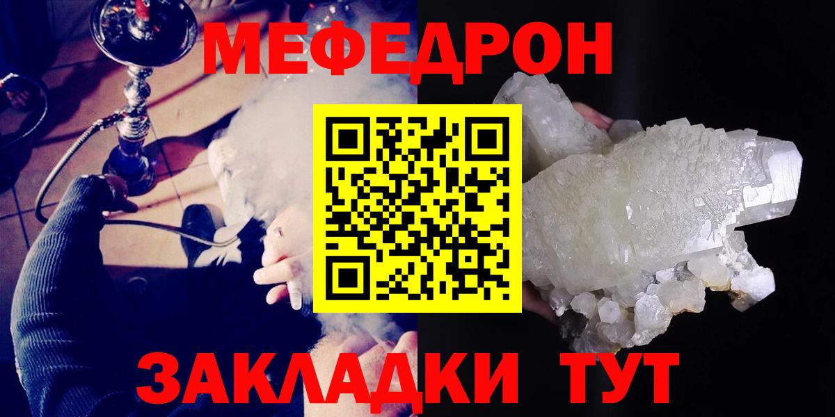 Меф мяу мяу мука Белгород