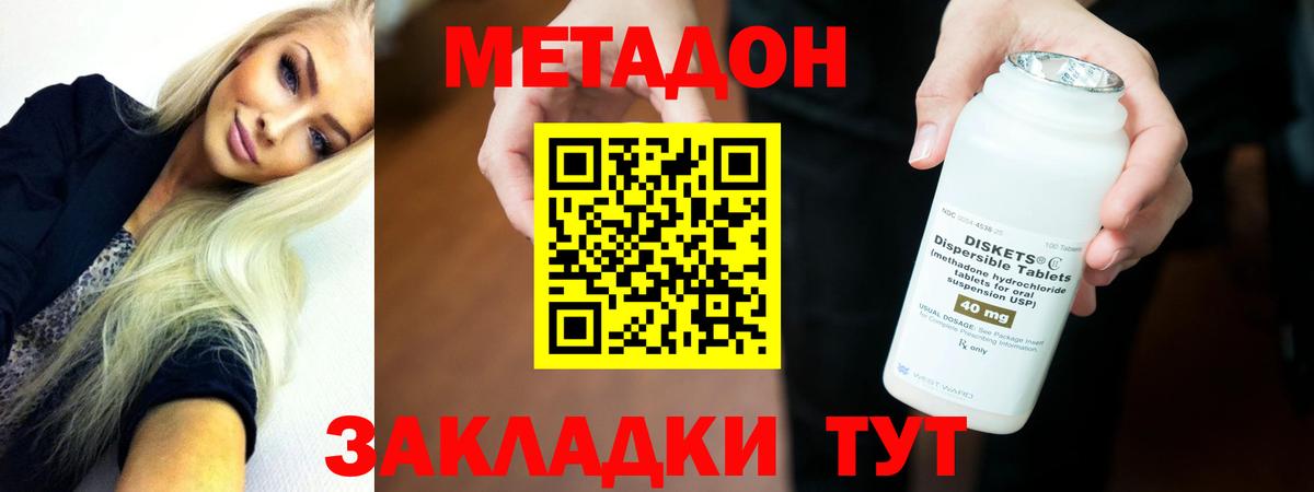 ОМГ ОМГ рабочий сайт  Вход с VPN  Белгород  МЕТАДОН белоснежный 