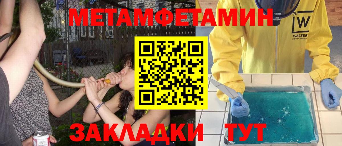 Первитин  МЕТАМФЕТАМИН витя  Вход с VPN  Белгород  МЕТАМФЕТАМИН витя 