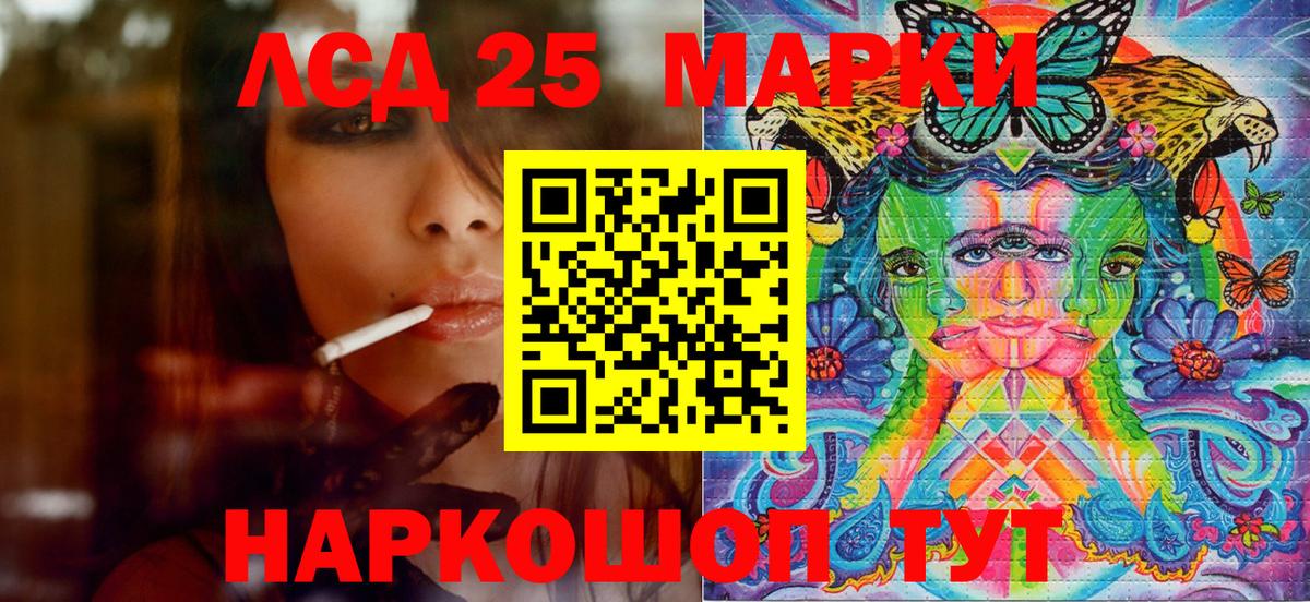 Белгород  Марки 25I-NBOMe  Вход с VPN  Марки NBOMe 1,8мг 