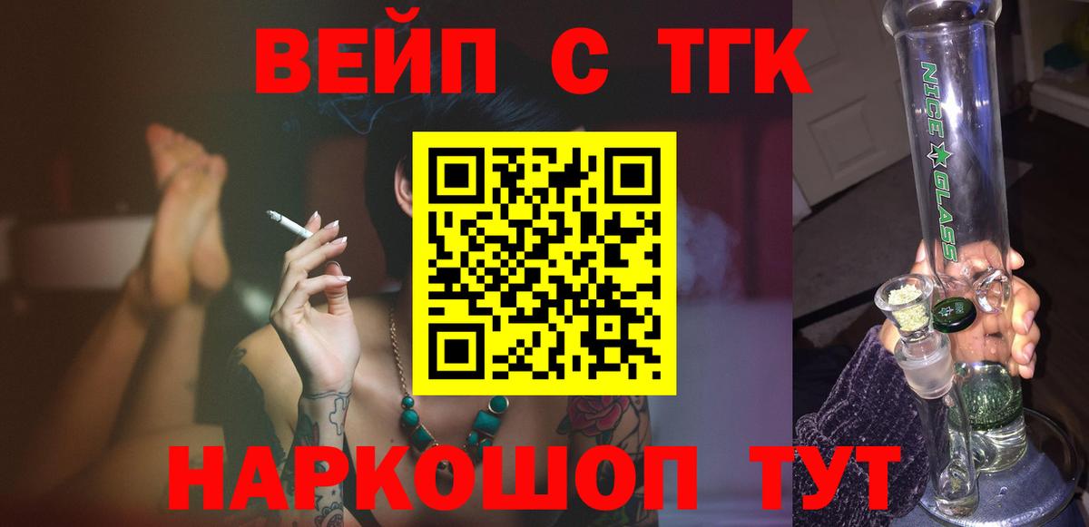 Белгород  Дистиллят ТГК вейп с тгк  ТГК вейп  где найти   Вход с VPN 